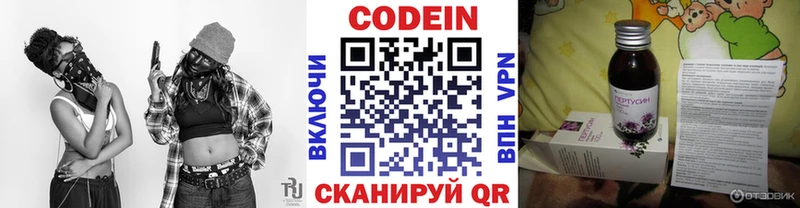 купить наркотик  Аша  Кодеиновый сироп Lean напиток Lean (лин) 