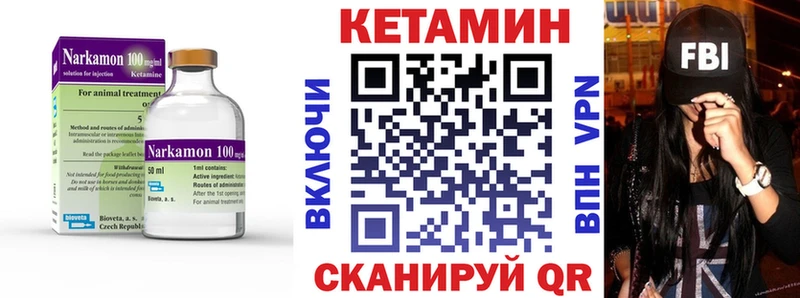 КЕТАМИН VHQ  где продают   Аша 