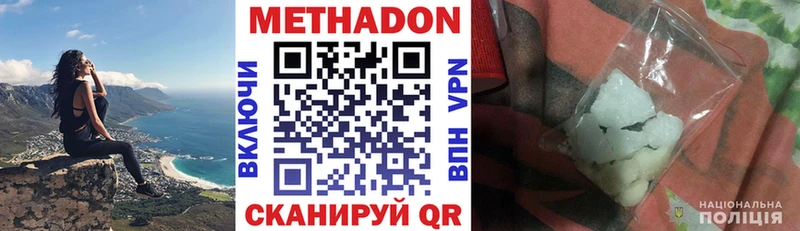 МЕТАДОН кристалл  Аша 